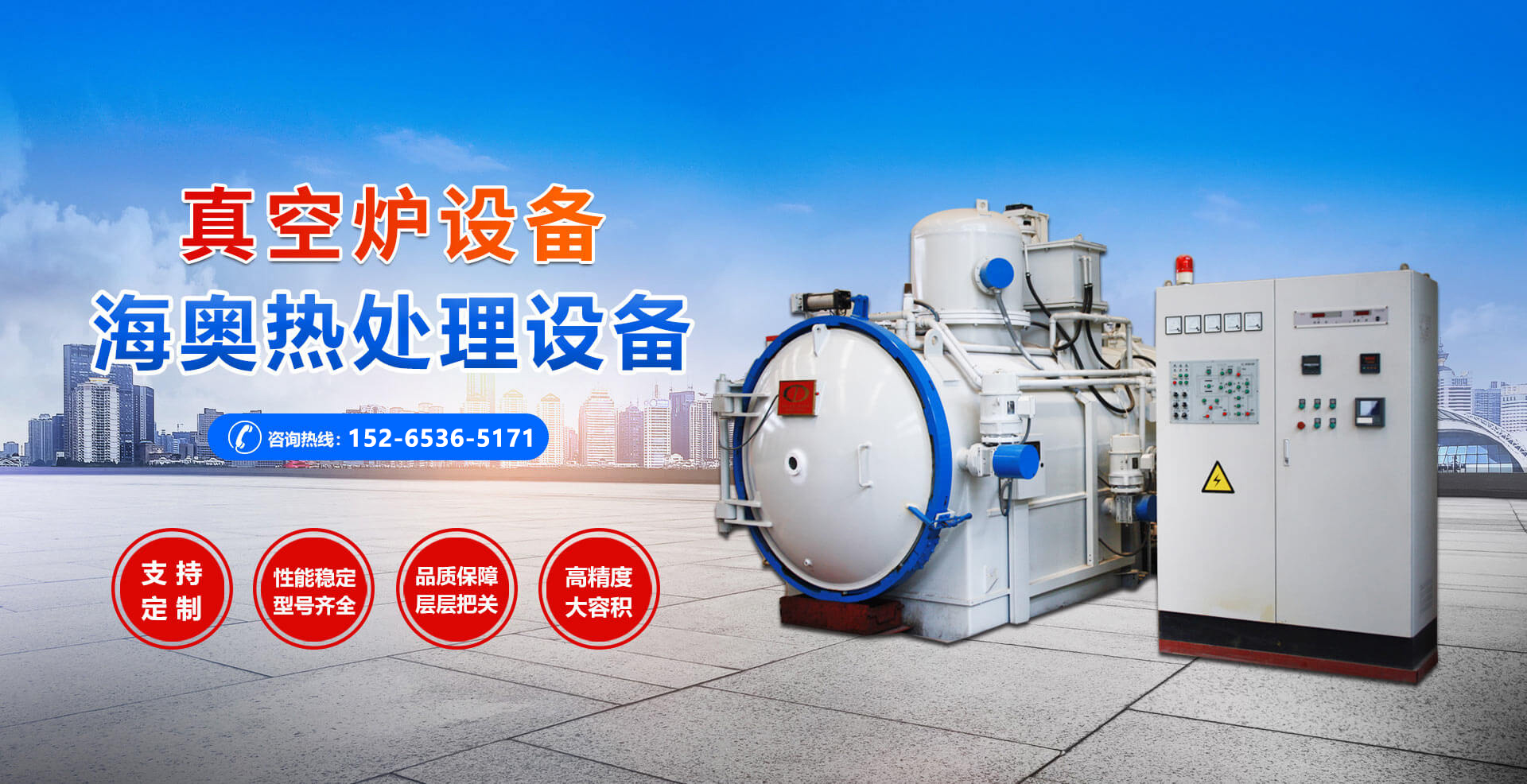 山東億泰盛業(yè)焊接科技有限公司