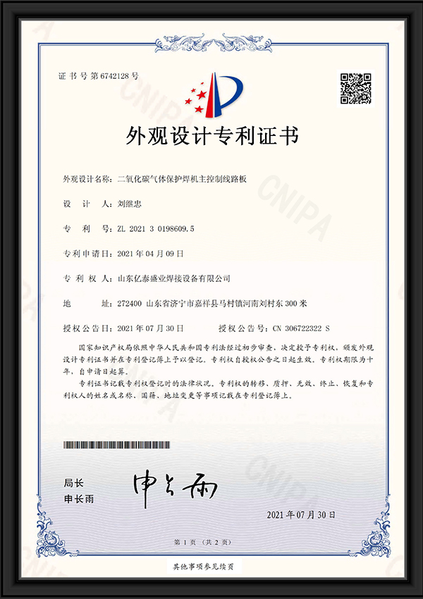 二氧化碳?xì)怏w保護(hù)焊機主控制線路板